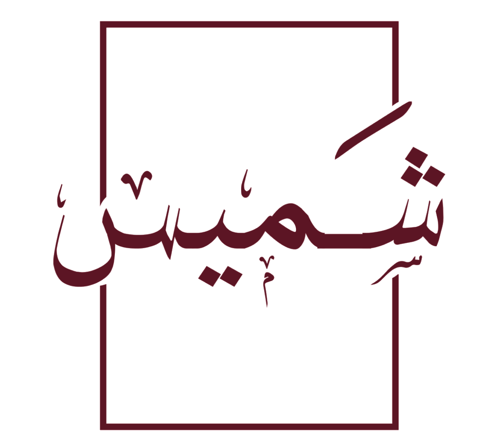فروشگاه طراحی لباس شمیس